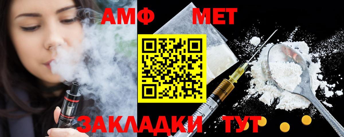 АМФЕТАМИН Premium  Вход с VPN  Узловая 