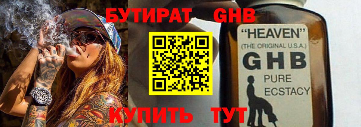 БУТИРАТ  Вход с VPN  Узловая  БУТИРАТ BDO 33% 