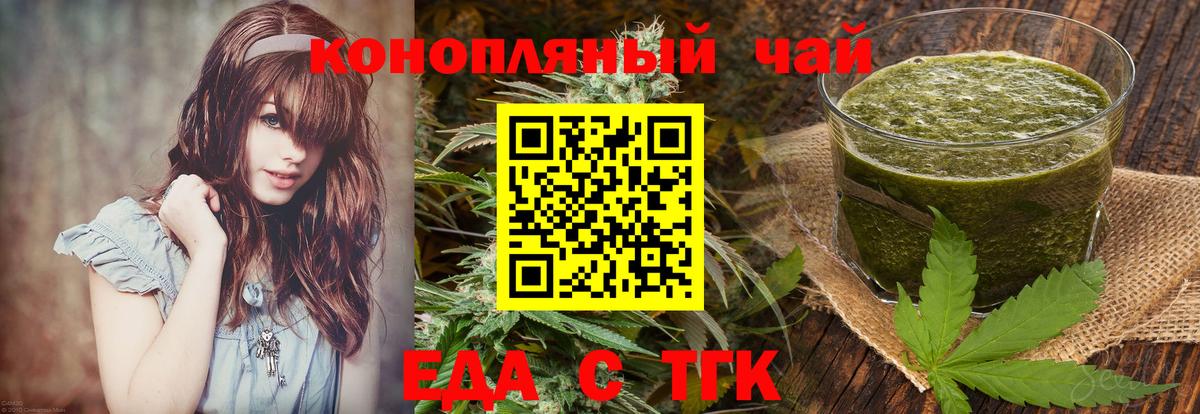 Cannafood конопля  Вход с VPN  Узловая 