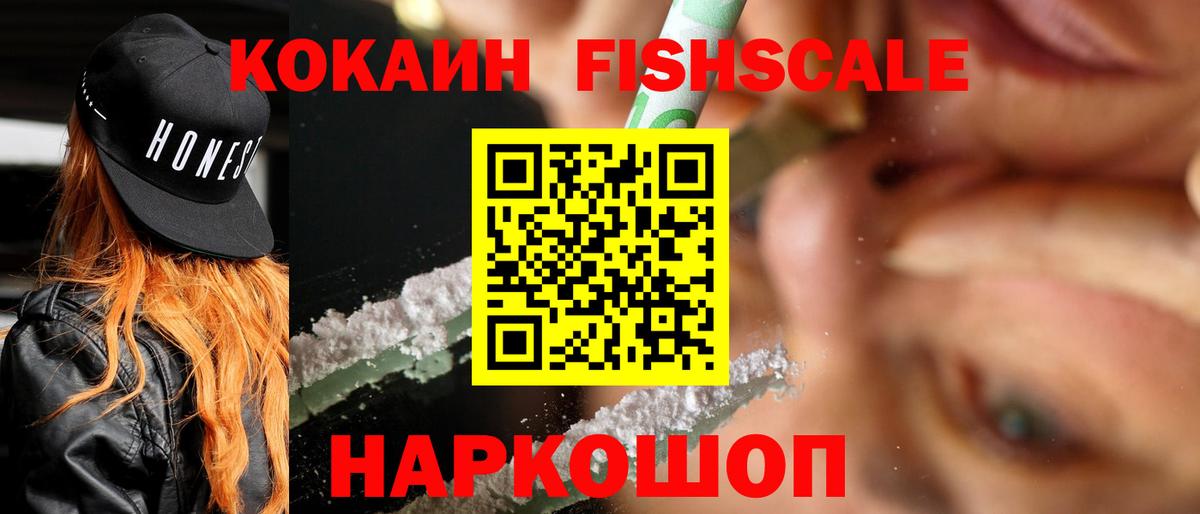 КОКАИН 97% Узловая