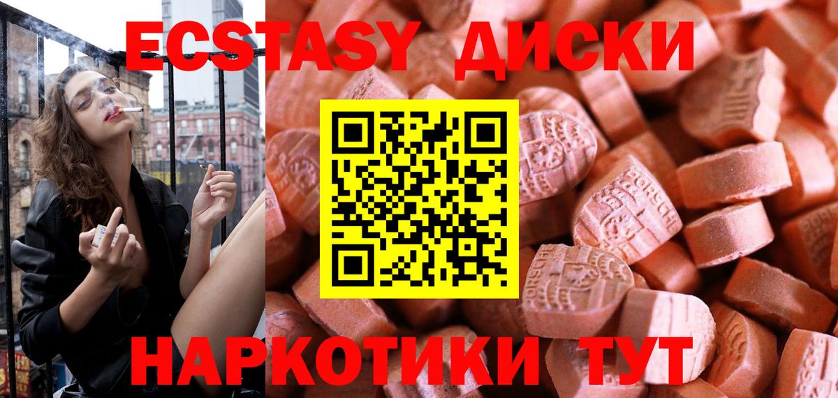 ЭКСТАЗИ Дубай Узловая