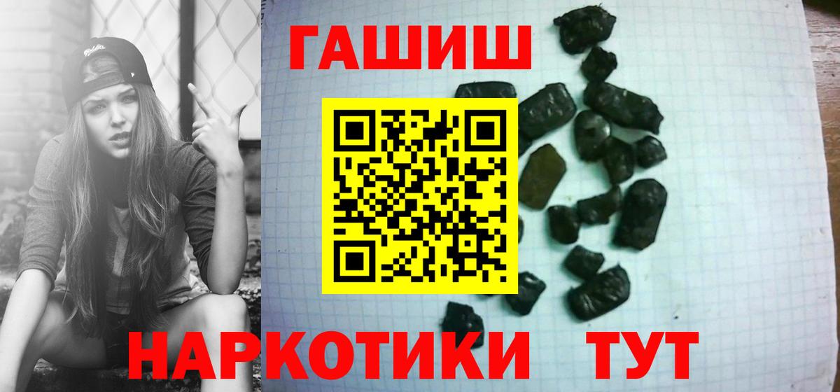 ГАШ 40% ТГК  Вход с VPN  ГАШ  Узловая 