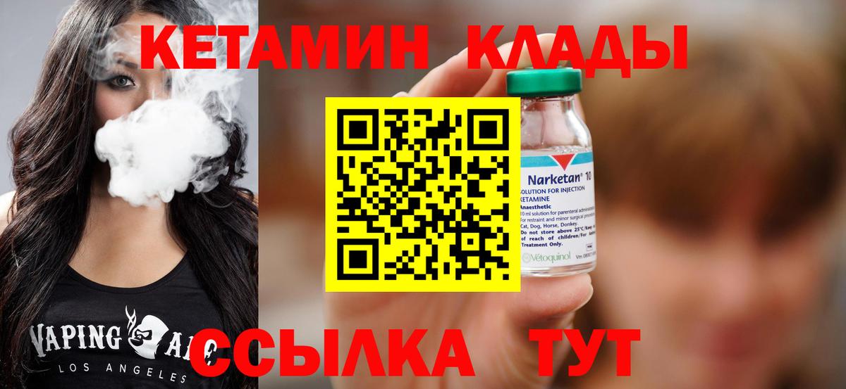 КЕТАМИН ketamine Узловая