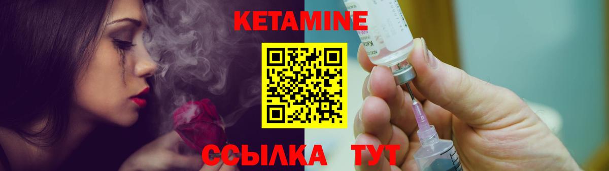 Узловая  КЕТАМИН ketamine  Вход с VPN 