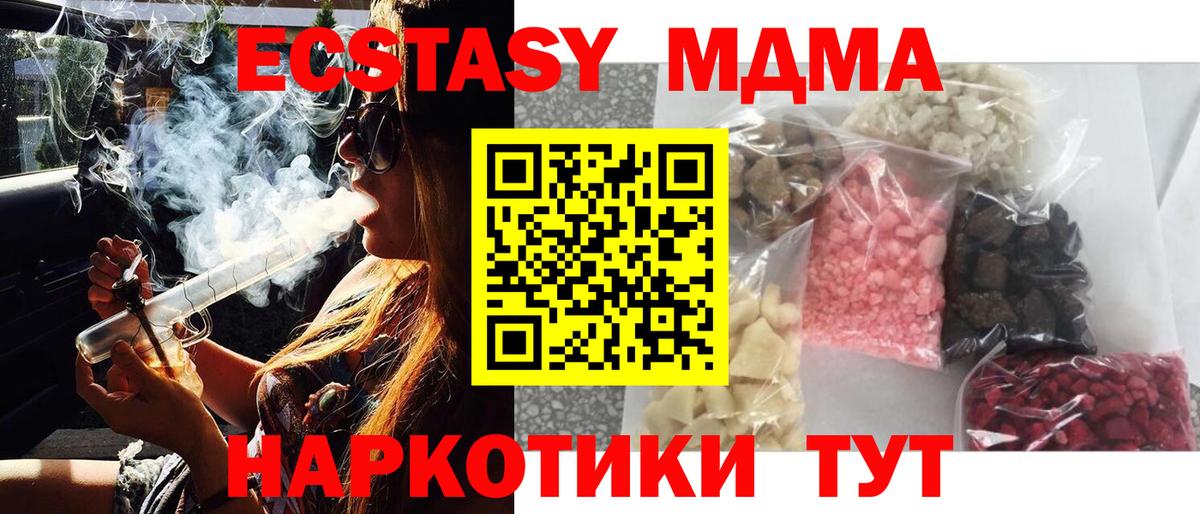 Узловая  MDMA crystal  Вход с VPN  MDMA кристаллы 