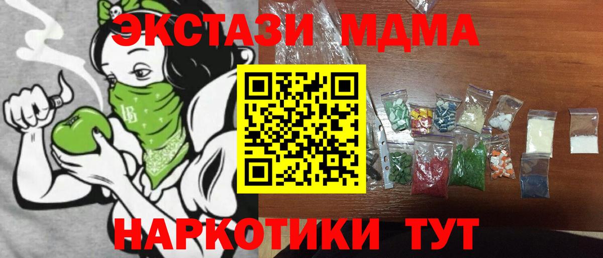 MDMA молли Узловая