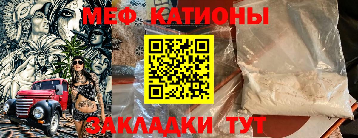 Мефедрон  Узловая