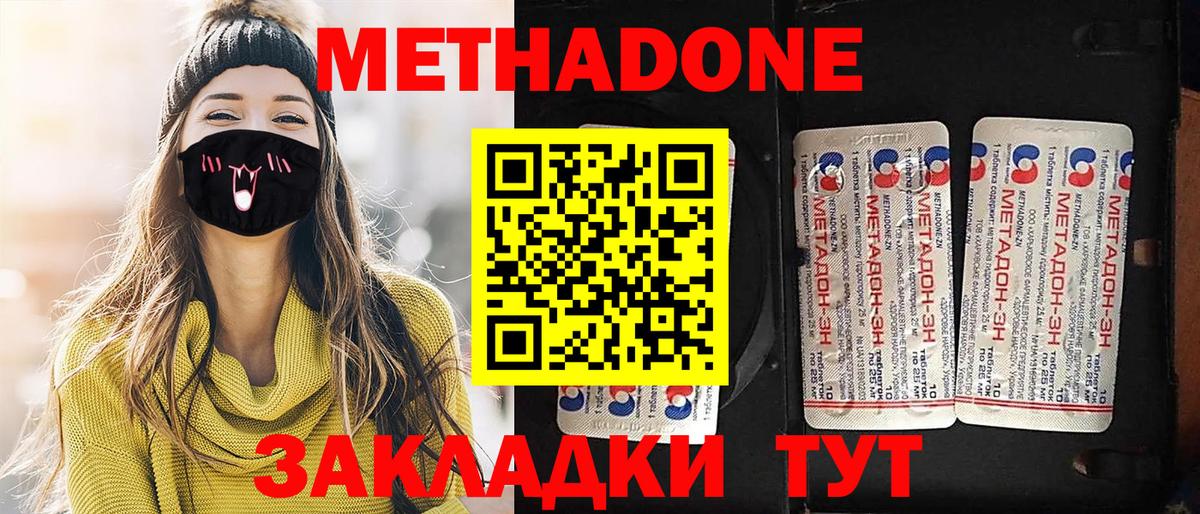 МЕТАДОН VHQ  Вход с VPN  МЕТАДОН белоснежный  Узловая 