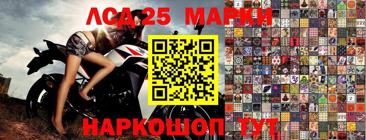 Марки N-bome 1,5мг Узловая