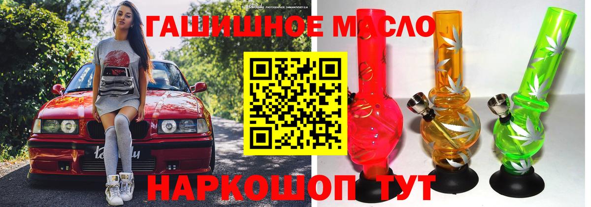цены наркотик  Дистиллят ТГК концентрат  Вход с VPN  Узловая  ТГК жижа 